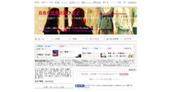 Desktop Screenshot of jiyugaokaenglish.com