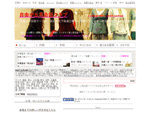 Tablet Screenshot of jiyugaokaenglish.com